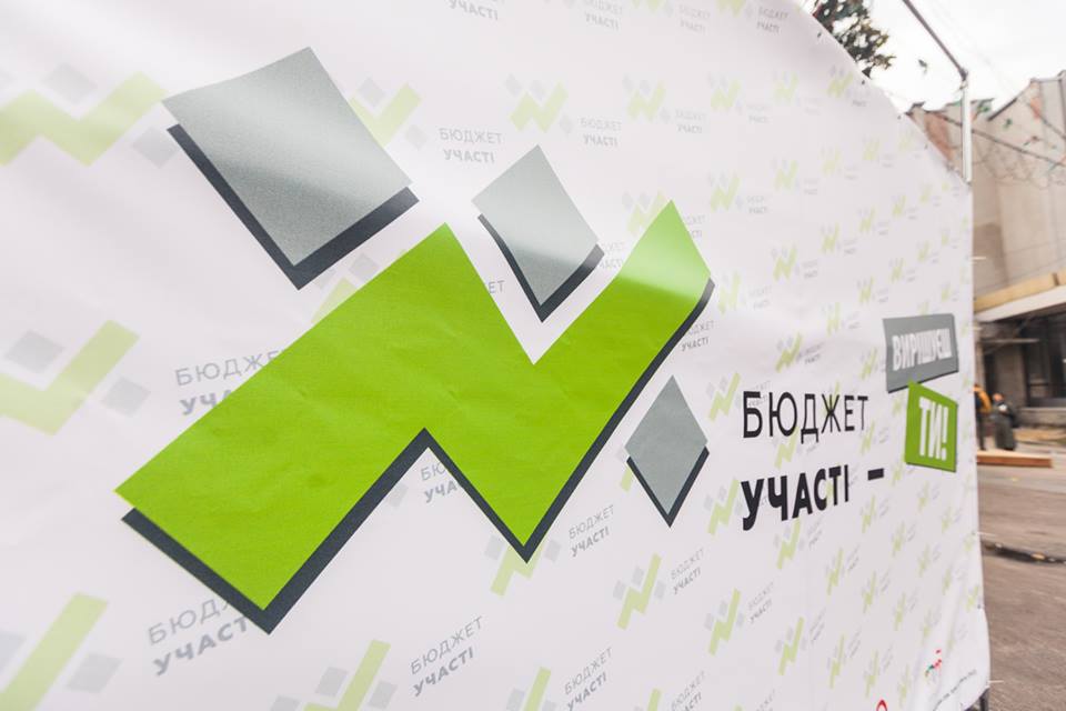 Підтримайте проектну пропозицію “Бюджету участі” – №57